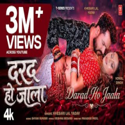 Darad Ho Jaala - Khesari Lal Yadav Mp3 Song
