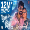 Devra Nihare - Power Star Pawan Singh