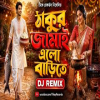 Thakur Jamai Elo Barite (Bengali Folk Remix)