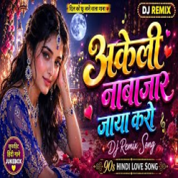 Akeli Na Bazaar Jaya Karo (DJ Remix) Mp3 Song