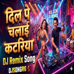 dil pe chalaye chuuriya (DJ Remix) Mp3 Song