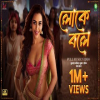 Loke Boley - Nusraat Faria