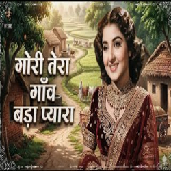 Gori Tera Gaon Bada Pyara (Romantic Hindi Song) Mp3 Song