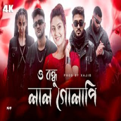 O BONDHU LAL GOLAPI (Remix) Mp3 Song