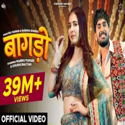 Bagdo - Raj Mawar, Manisha Sharma Mp3 Song