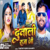 Dunali Raja Ji - Tuntun Yadav