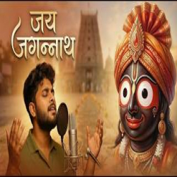 He Jagannath Jay Jagannath (Ai Cover) Mp3 Song