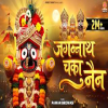 Jagannath Chaka Nain - Pawan Brijwasi