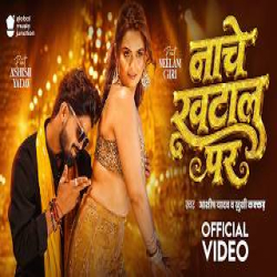 Nache Khatal Par - Aashish Yadav, Khushi Kakkar Mp3 Song