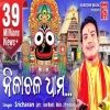 Nilachala dham - Sricharan