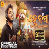 Hey Jaga - Sourav Bharadwaj
