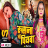 Rusana Ba Piyawa - Shilpi Raj
