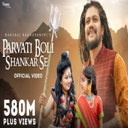 Parvati Boli Shankar Se (O Bholenath Ji) - Hansraj Raghuwanshi Mp3 Song