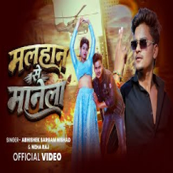 Mallhan Se Manela - Abhishek Sargam Nishad Mp3 Song