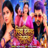 Piya Dalala Senurawa - Ankush Raja
