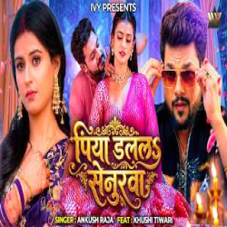 Piya Dalala Senurawa - Ankush Raja Mp3 Song