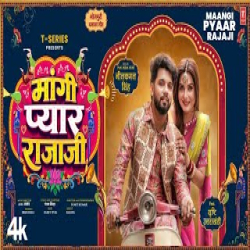 Mangi Pyar Raja Ji - Neelkamal Singh Mp3 Song