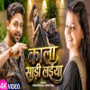 Kala Saree - Ankush Raja, Shilpi Raj