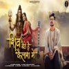 Shiv Baithe Hain Kailash Mein - Krishna Chaturvedi