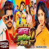 Nach Nagin Jaisan - Raushan Rohi, Khushi Kakkar