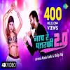 Naach Re Patarki 2.0 - Arvind Akela Kallu, Shilpi Raj