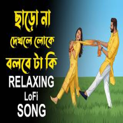 Charona Dekhle Loke Bolbe Ta Ki Mp3 Song
