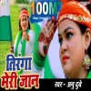 Jo Shahid Huye Sharhad Pe - Anu Dubey