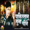 Pakistan suna chin