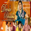 Devar Bhabhi - Mahi Panchal, Akki Aryan, Sapna Choudhary